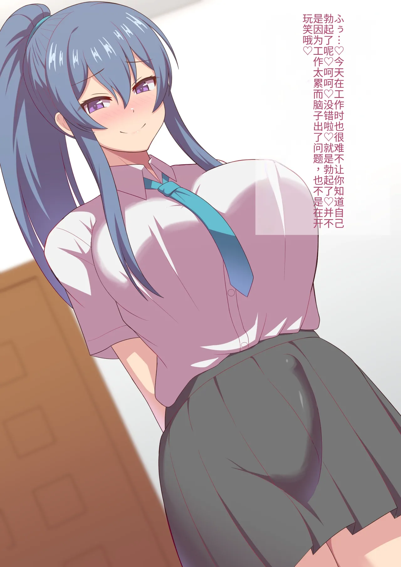 The story of how the cool student council president I admired turned out to be a futanari.（个人机翻汉化） page 5 full