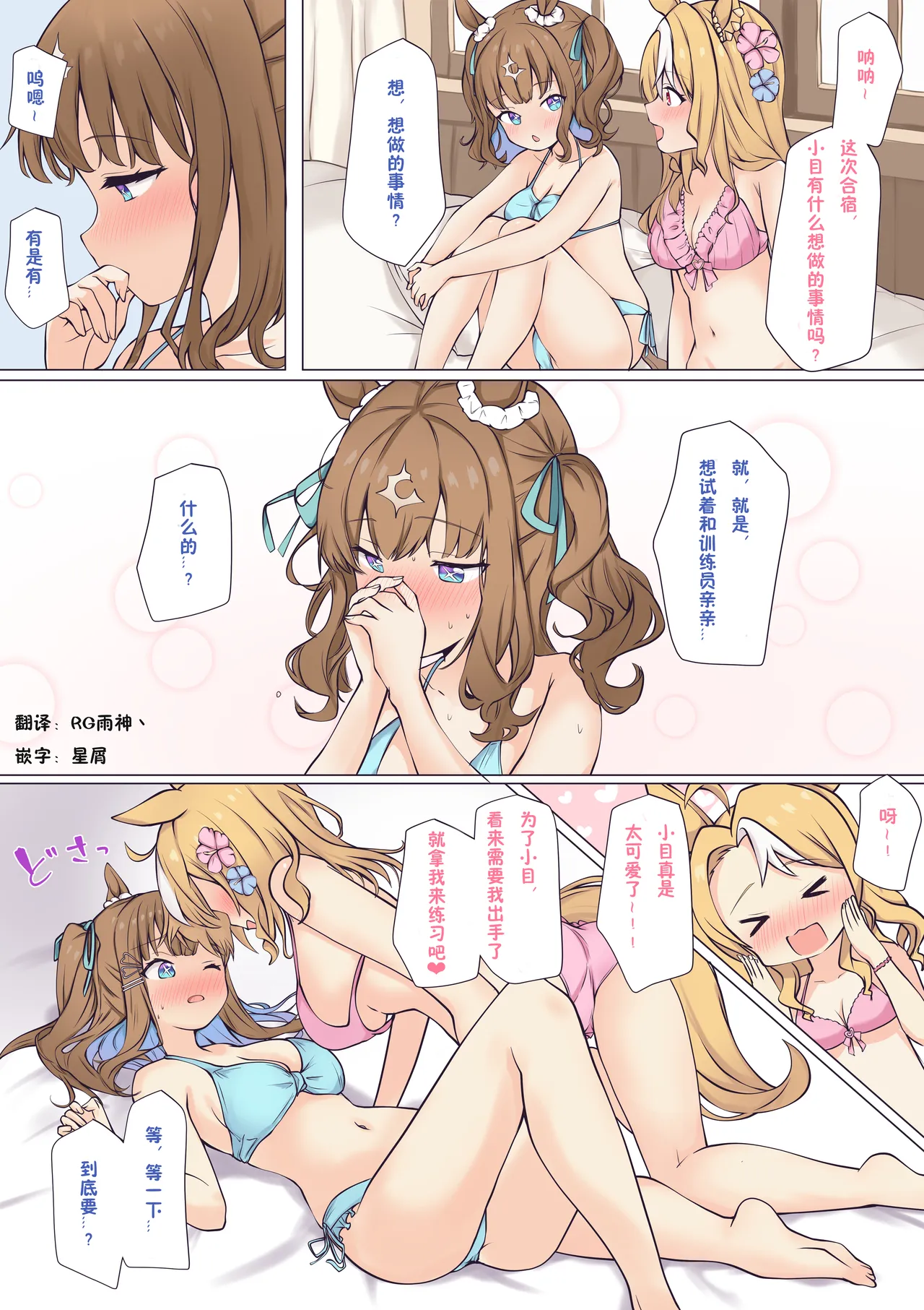 小目与小潘多拉♡ page 1 full