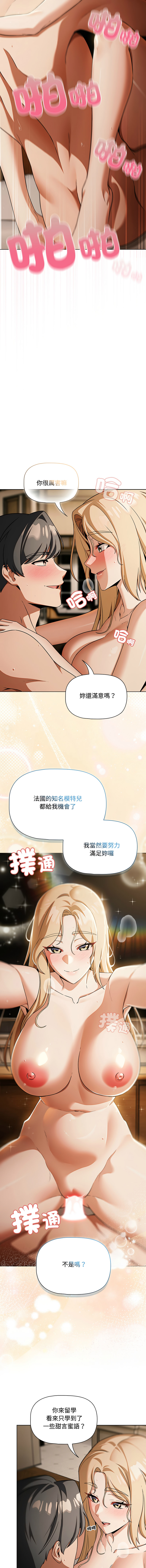 客制化诱惑 | 客製化誘惑 1-7 page 4 full