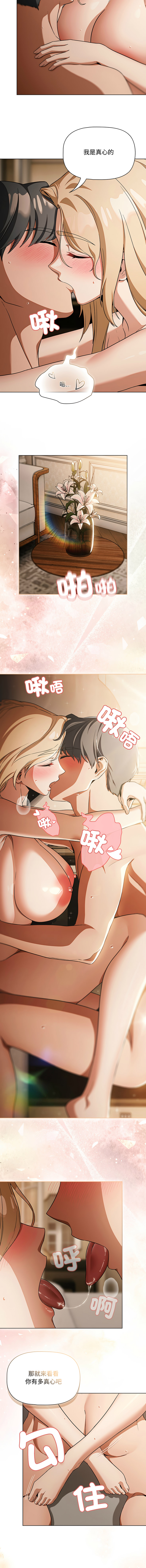 客制化诱惑 | 客製化誘惑 1-7 page 5 full