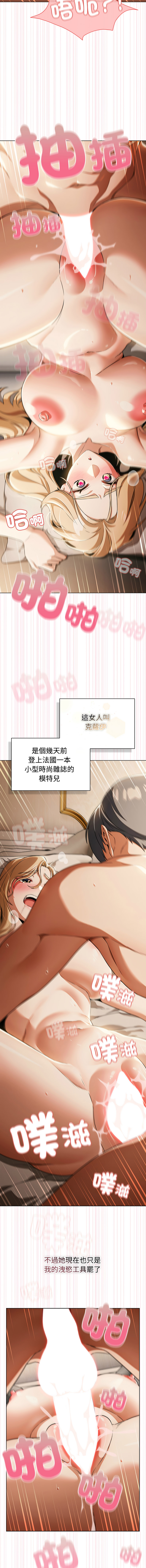 客制化诱惑 | 客製化誘惑 1-7 page 7 full