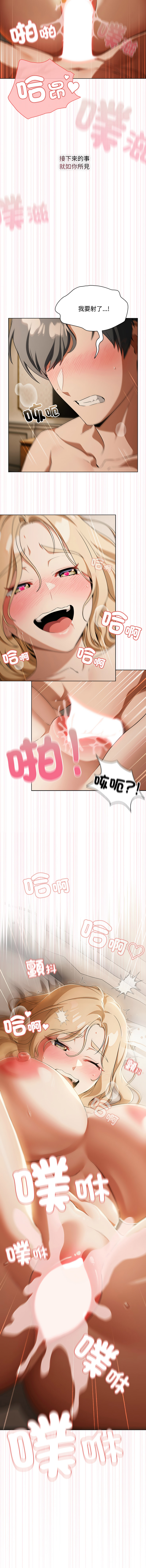 客制化诱惑 | 客製化誘惑 1-7 page 9 full