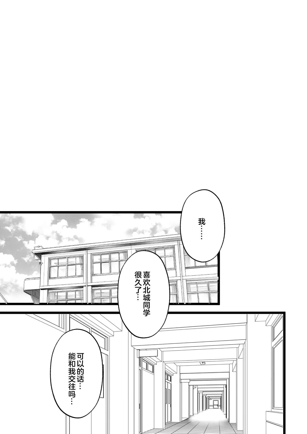 Boku wa Papa no Mazo Onaho page 3 full