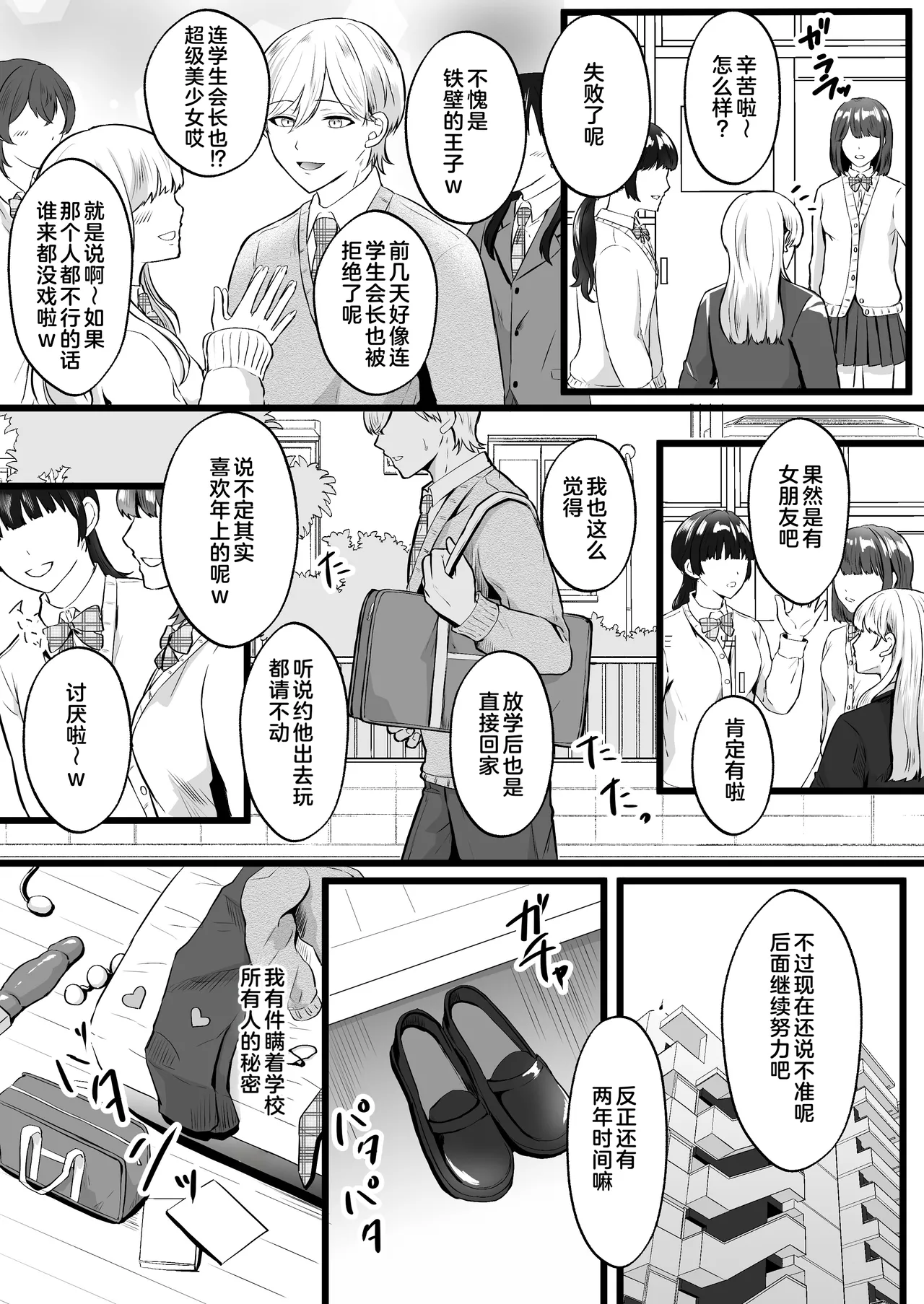 Boku wa Papa no Mazo Onaho page 5 full