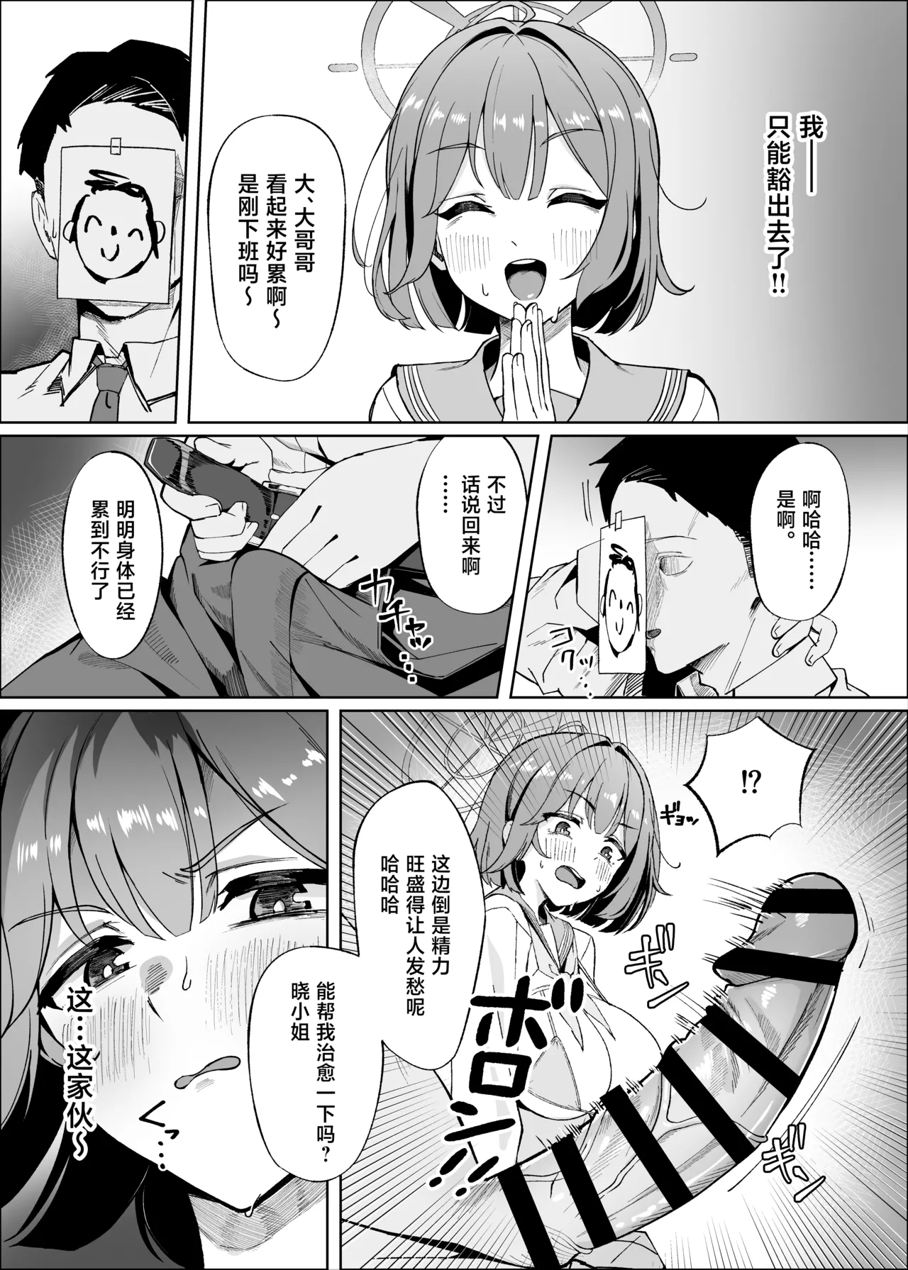 Sensei!! Mou Kurunatte Itta yo na!! page 4 full