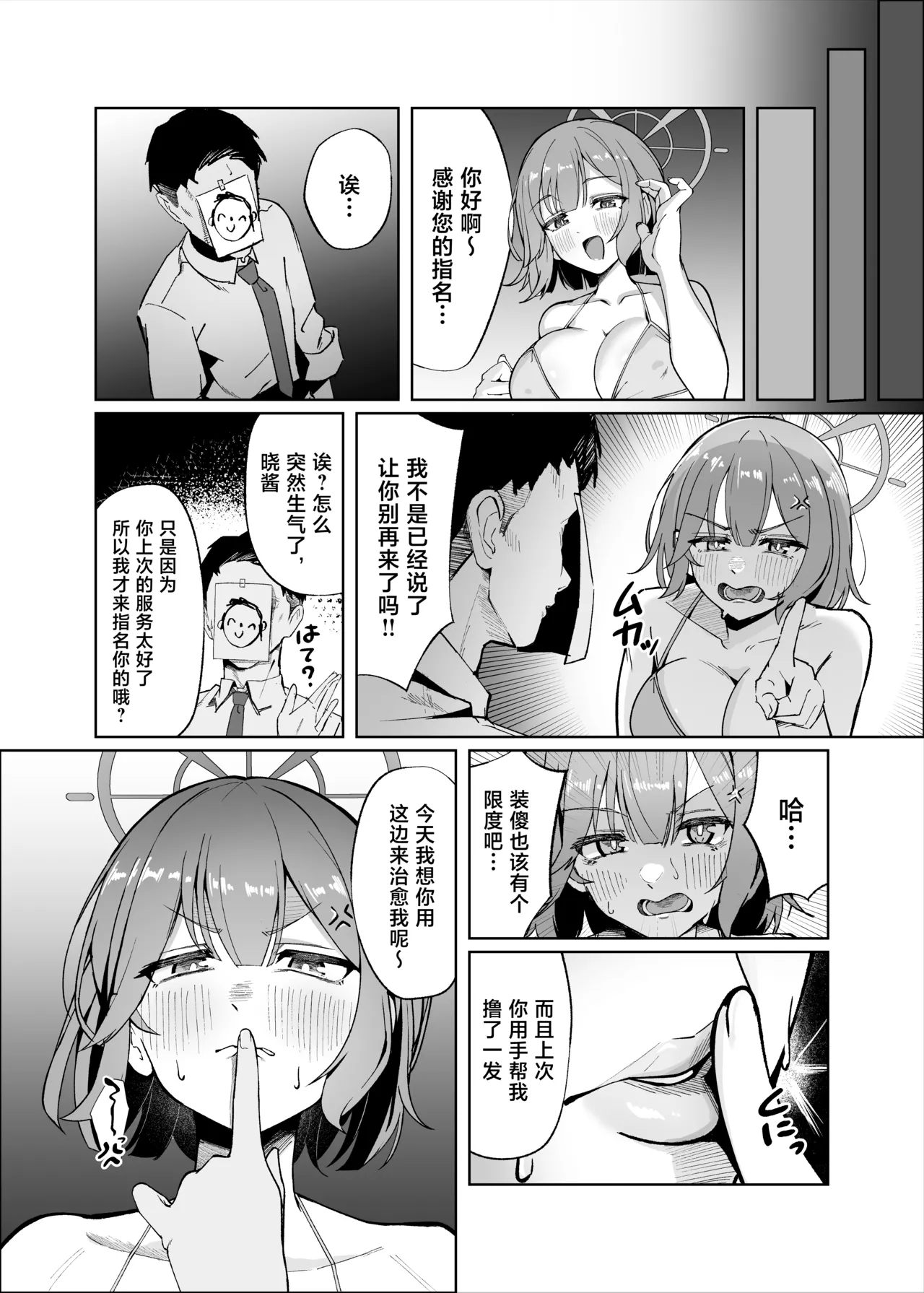 Sensei!! Mou Kurunatte Itta yo na!! page 9 full