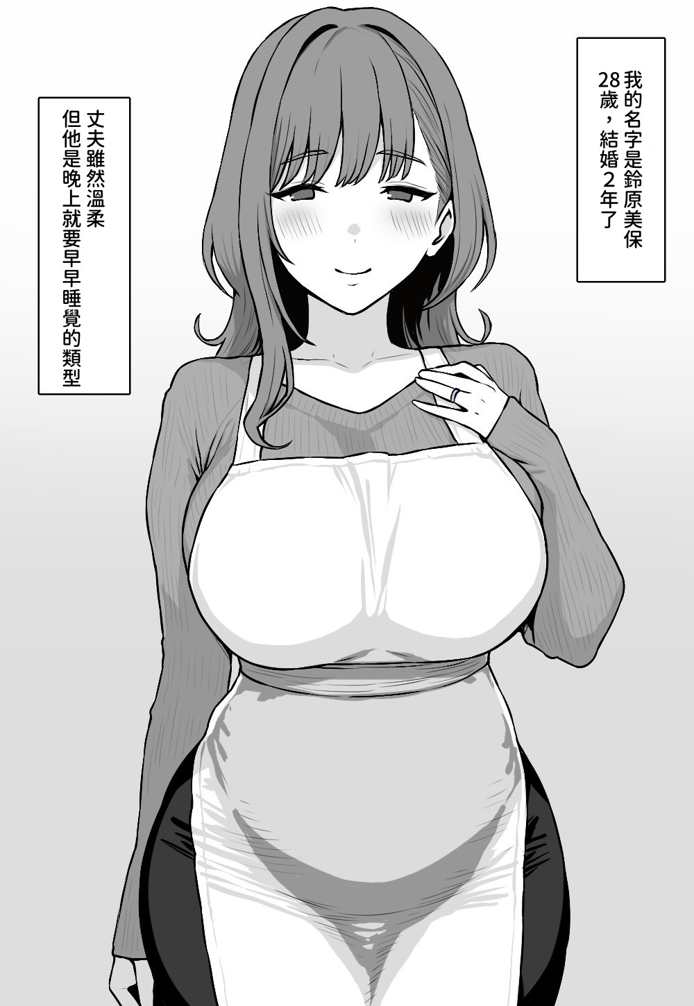 Shumi de Vtuber Yattetara Netorareta Hitozuma | Vtuber Wife Gets Cucked page 3 full