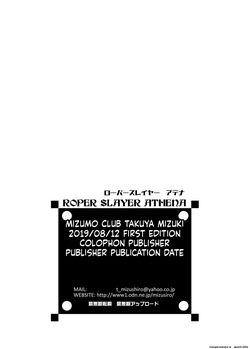 [Mizumo Club (Mizushiro Takuya)] ROPER SLAYER ATHENA (Athena) [Digital] (SCANMTL) — page 21