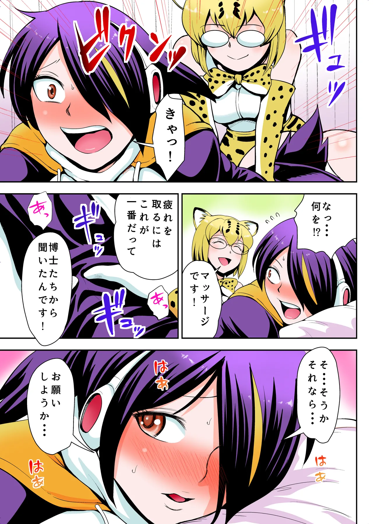Tamatte Masu ne Koutei-san page 6 full