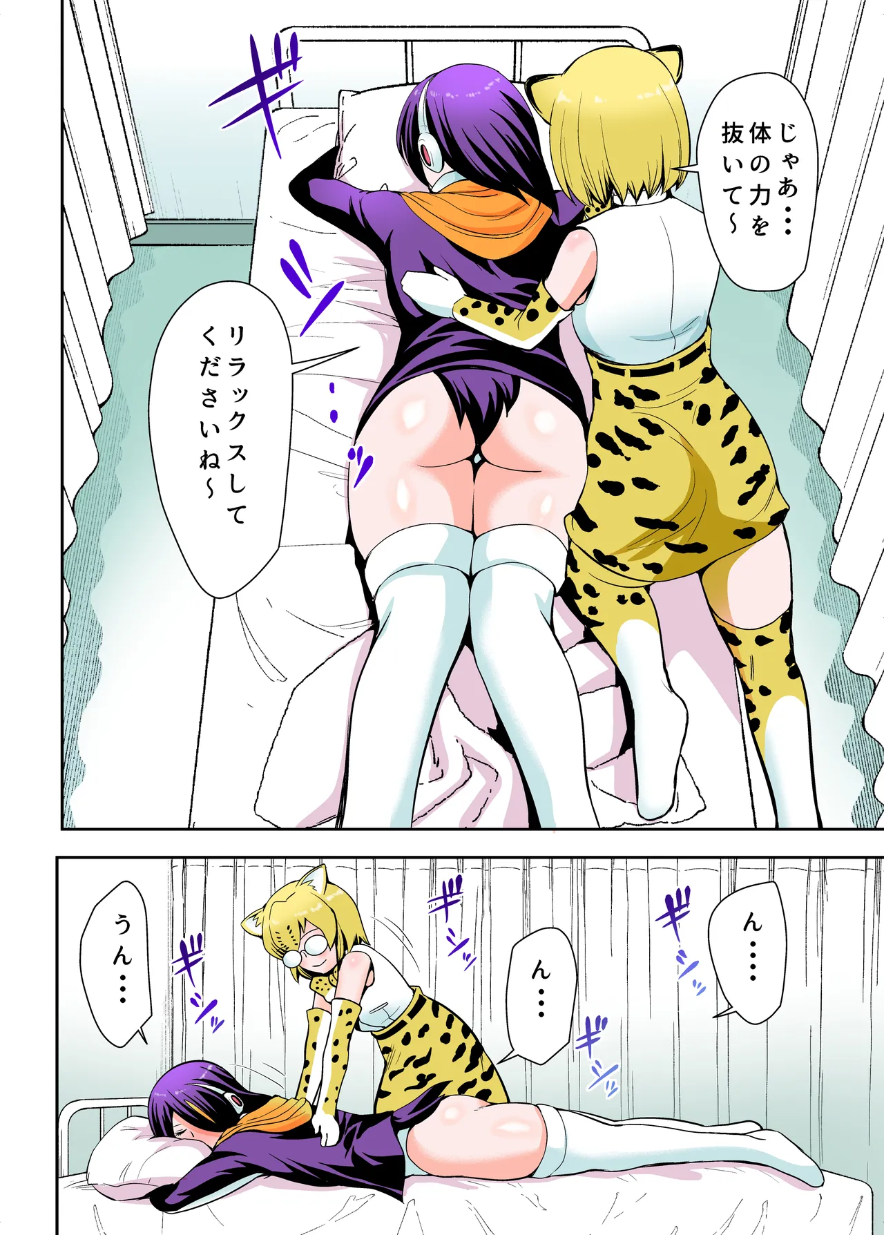Tamatte Masu ne Koutei-san page 7 full