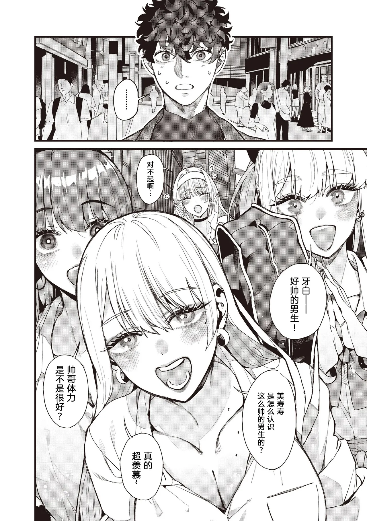 mamakatsu 2nd ~ gyaru oyako to tomo ni ~ page 2 full