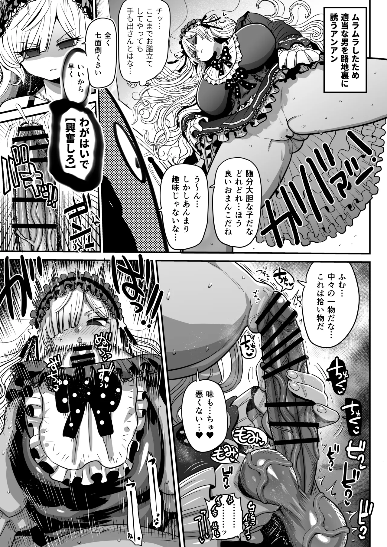 ムラムラを解消したいアンアン page 1 full