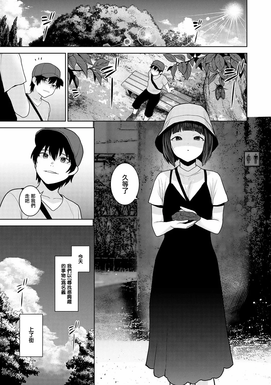 Kyou kara Kazoku, Soshite Koibito. Ch. 38 page 2 full