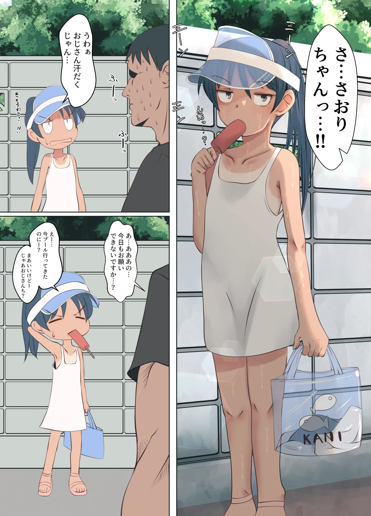 Okuno Saori chan ha kinjyo no ojisan to page 2 full