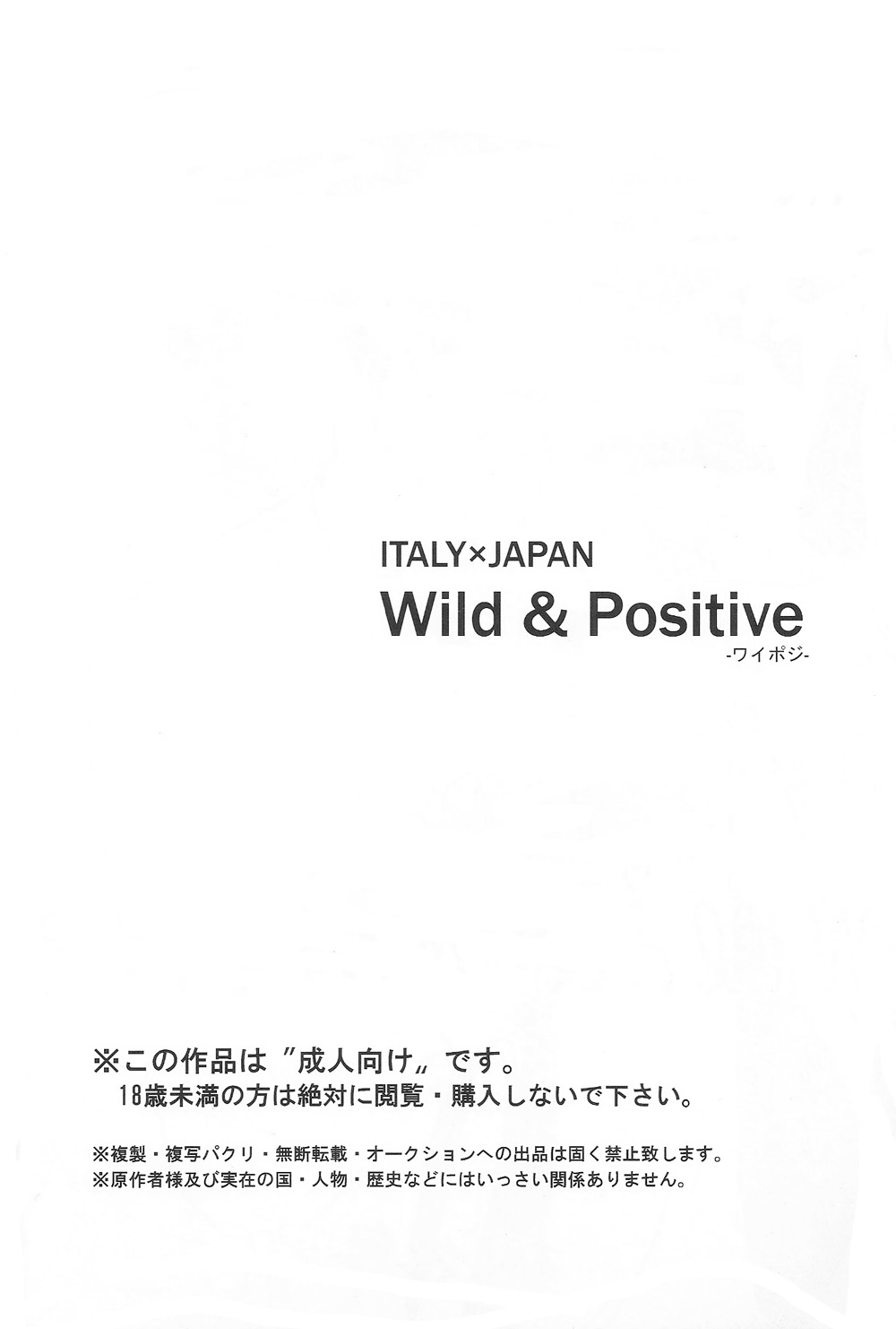 Wild & Positive page 3 full