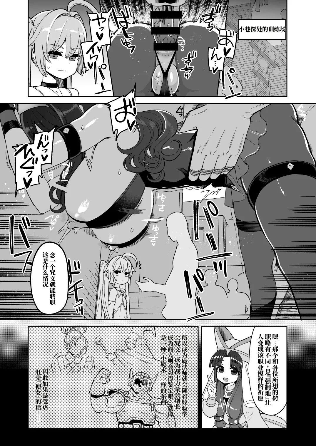 肉便器娘们的勇者斗恶龙便娘冒险之书15：达玛篇 page 7 full