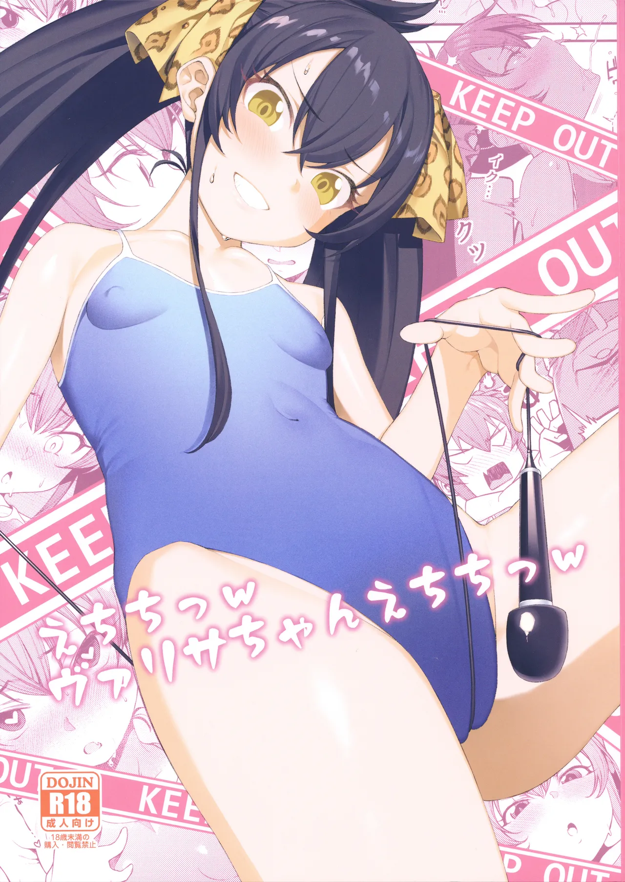 Echichi w Varisa-chan Echichi w | Pervert Risa-chan Pervert page 1 full