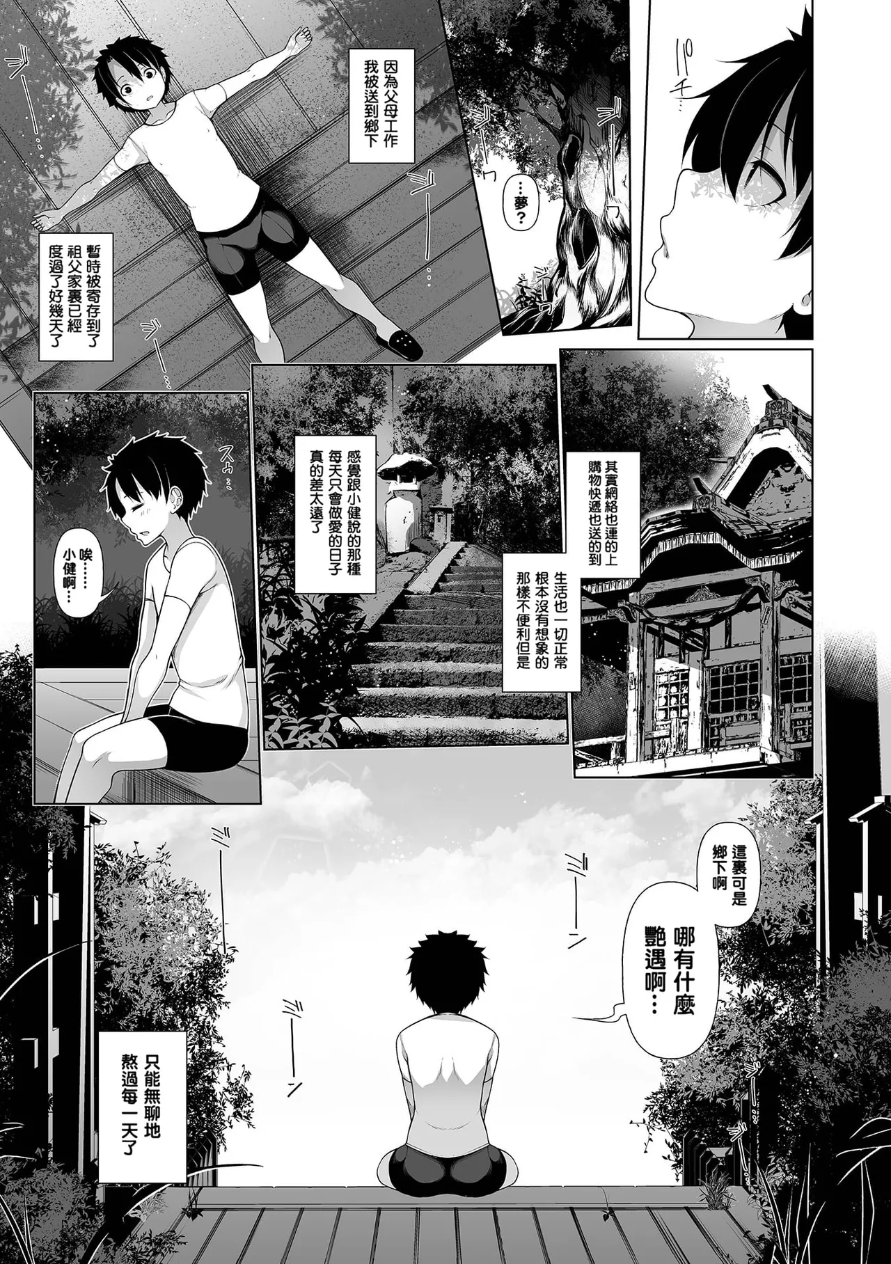 One Shot a Summer page 7 full