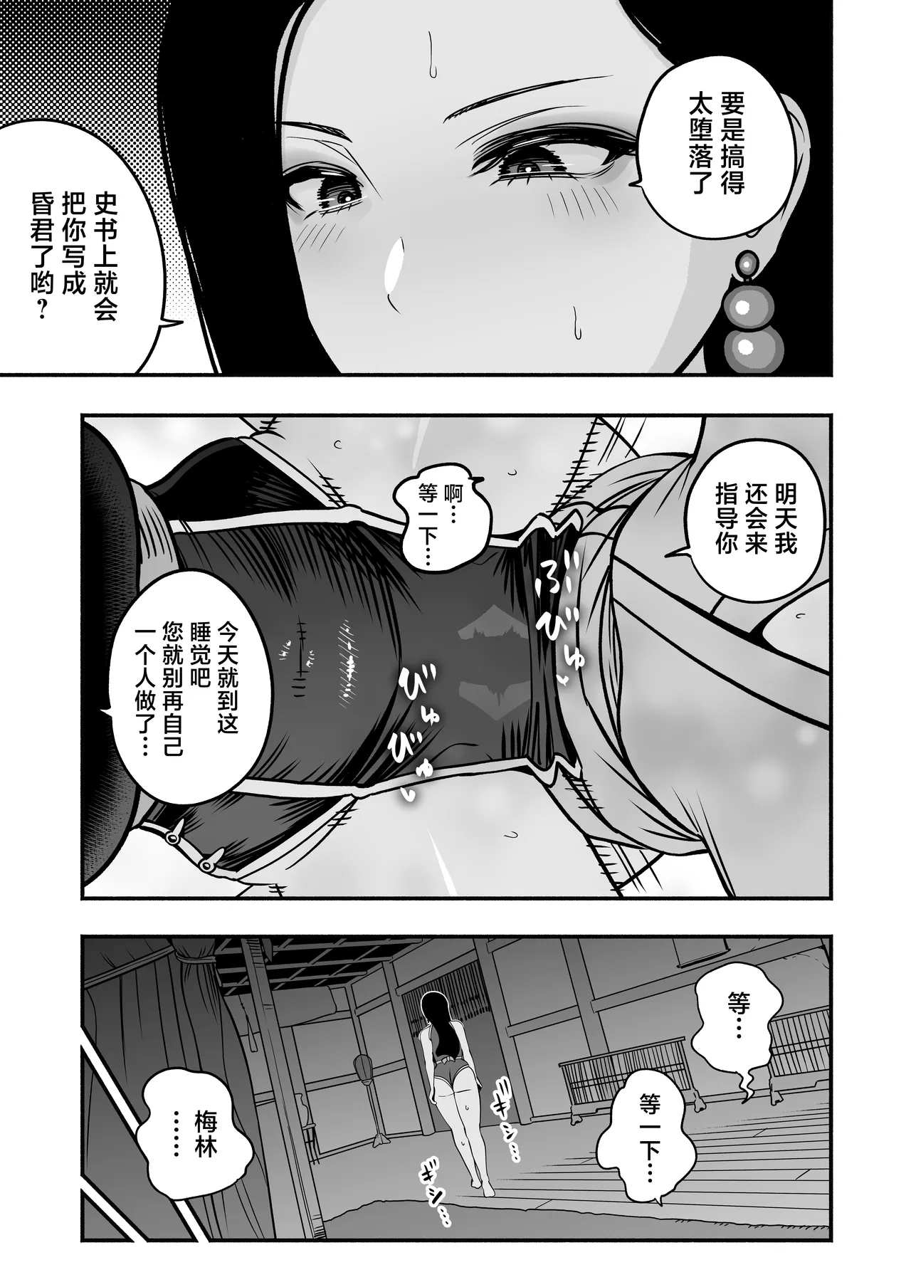 Koutei no Shinanyaku Ni -Yurufuwa Kyuujo no Amayakashi Kozukuri Sakusei- page 10 full