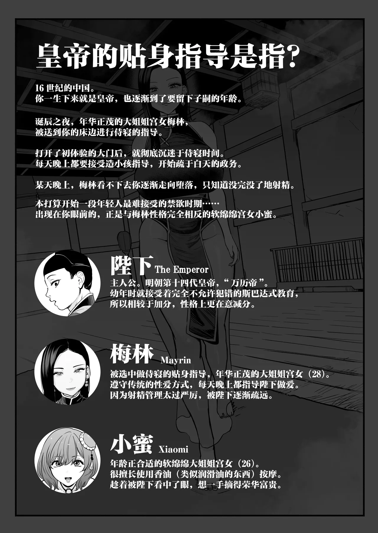 Koutei no Shinanyaku Ni -Yurufuwa Kyuujo no Amayakashi Kozukuri Sakusei- page 3 full