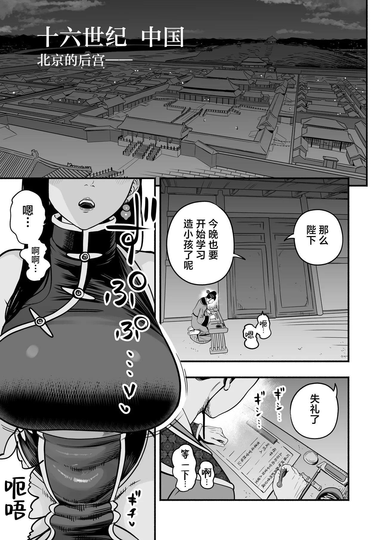 Koutei no Shinanyaku Ni -Yurufuwa Kyuujo no Amayakashi Kozukuri Sakusei- page 4 full