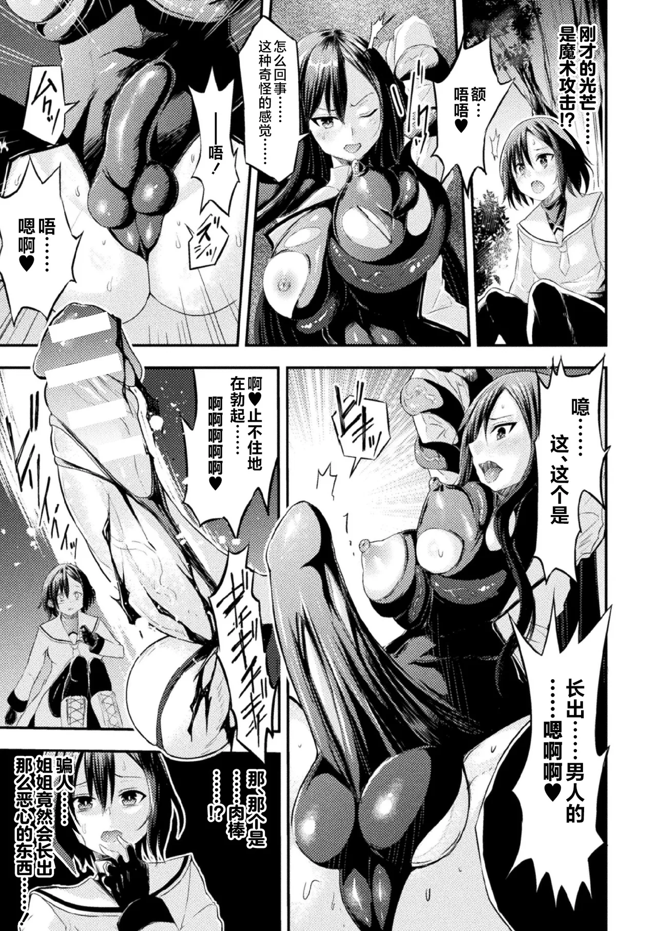 2D Comic Magazine Futanari Nyoudou Sanran Shasei to Sanran to Mesuiki Acme Vol. 1 page 7 full