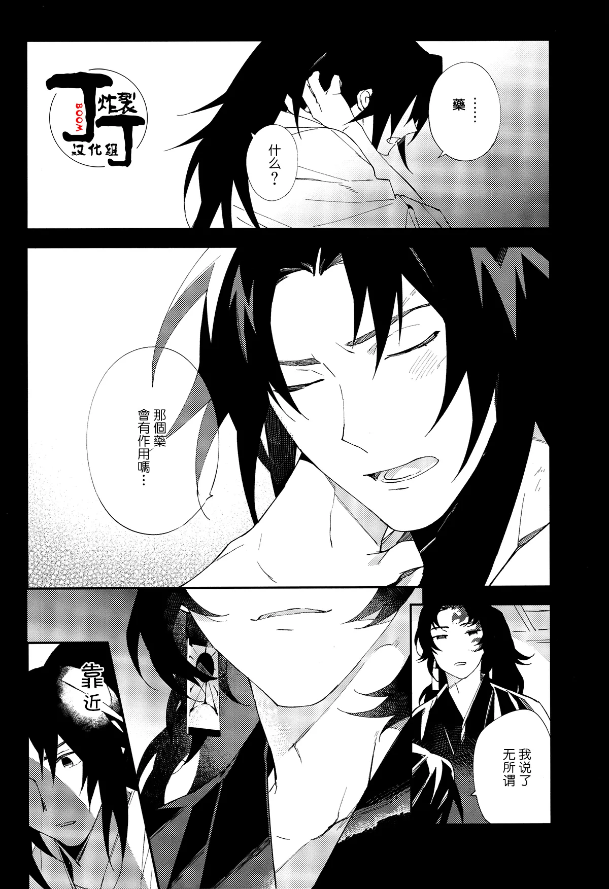 Aniue wa Yasasiinode | 因为兄长很温柔 page 10 full