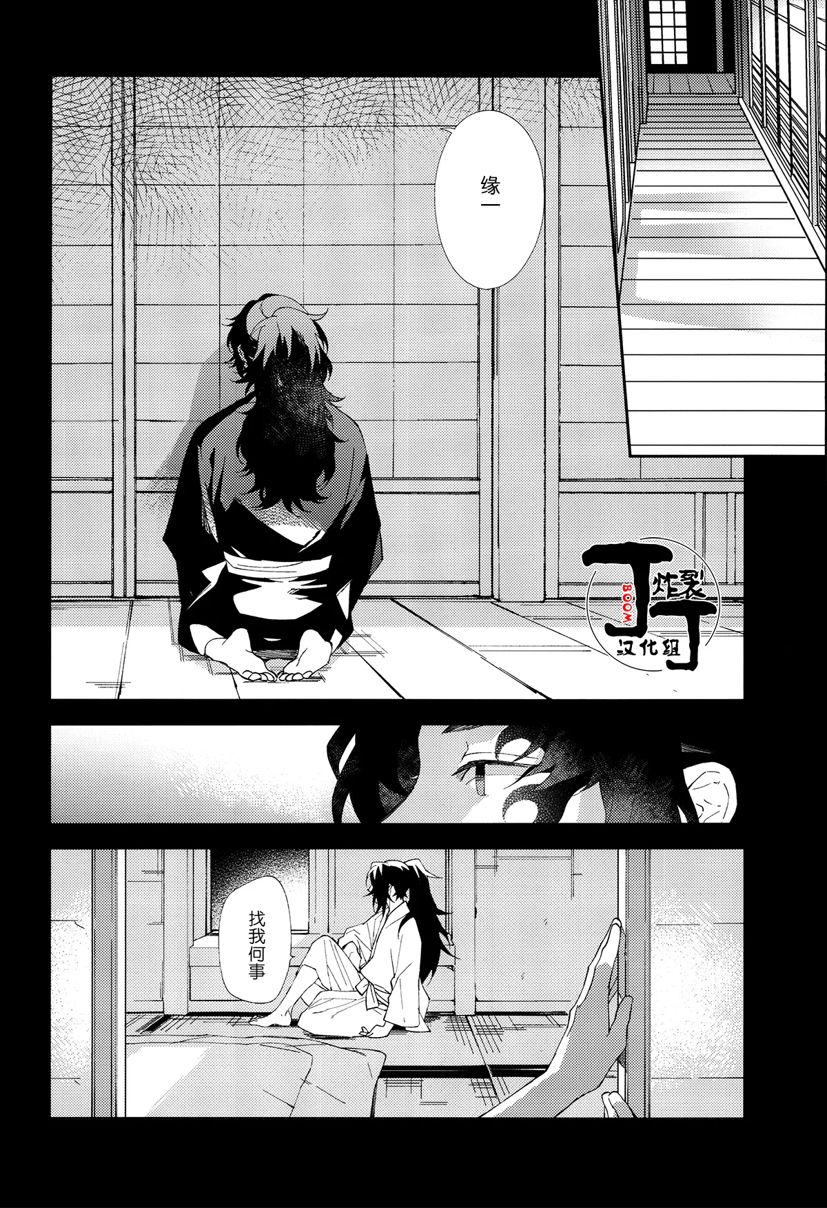 Aniue wa Yasasiinode | 因为兄长很温柔 page 6 full