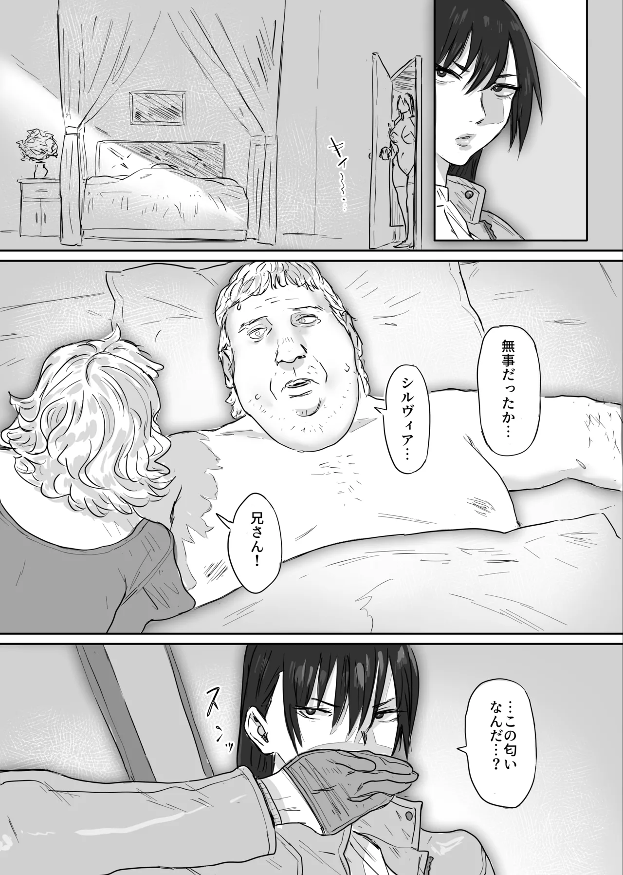 デビルハンター狩魔サツキ催〇で搾精係になる page 8 full