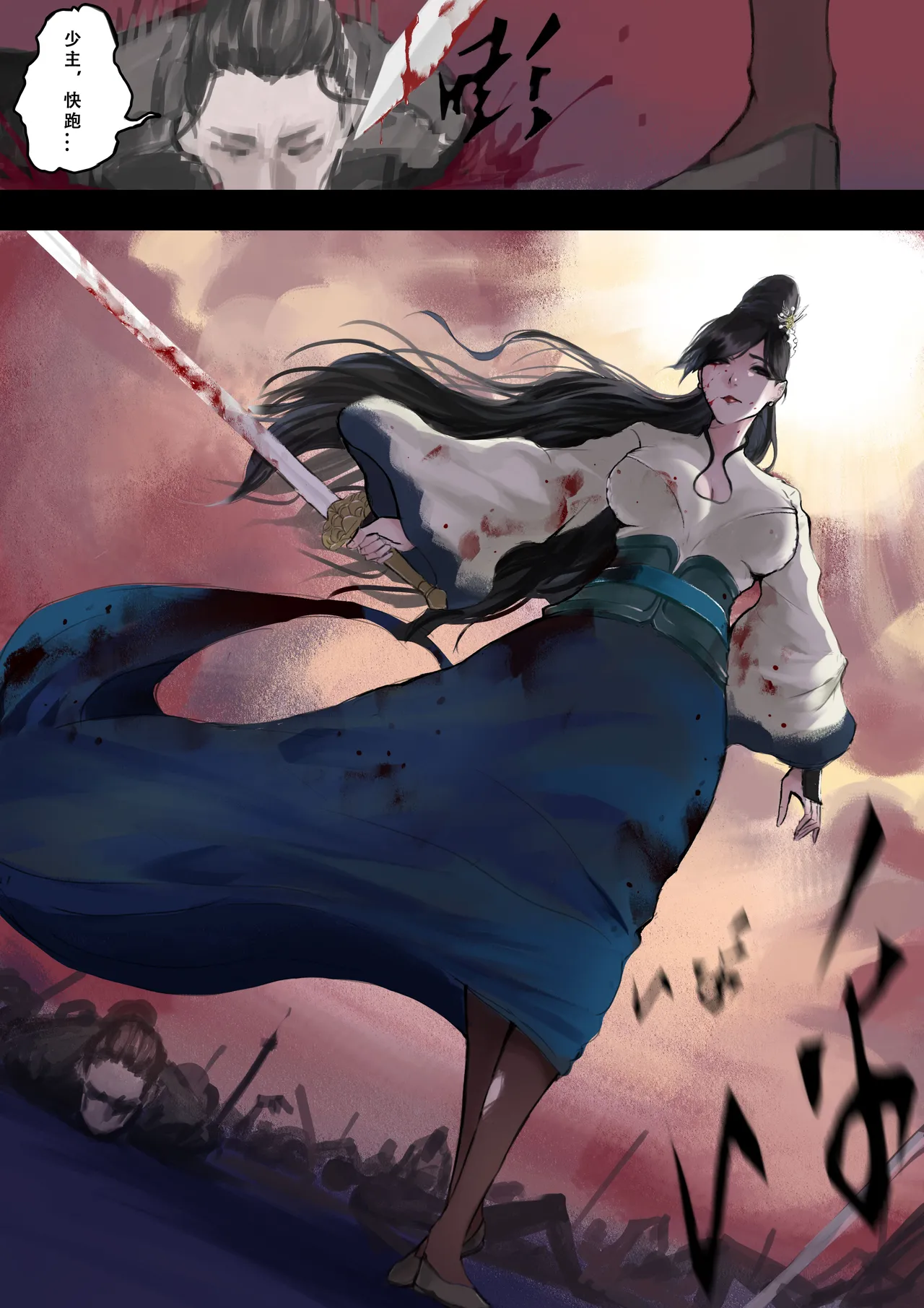 归·渊（下） page 1 full