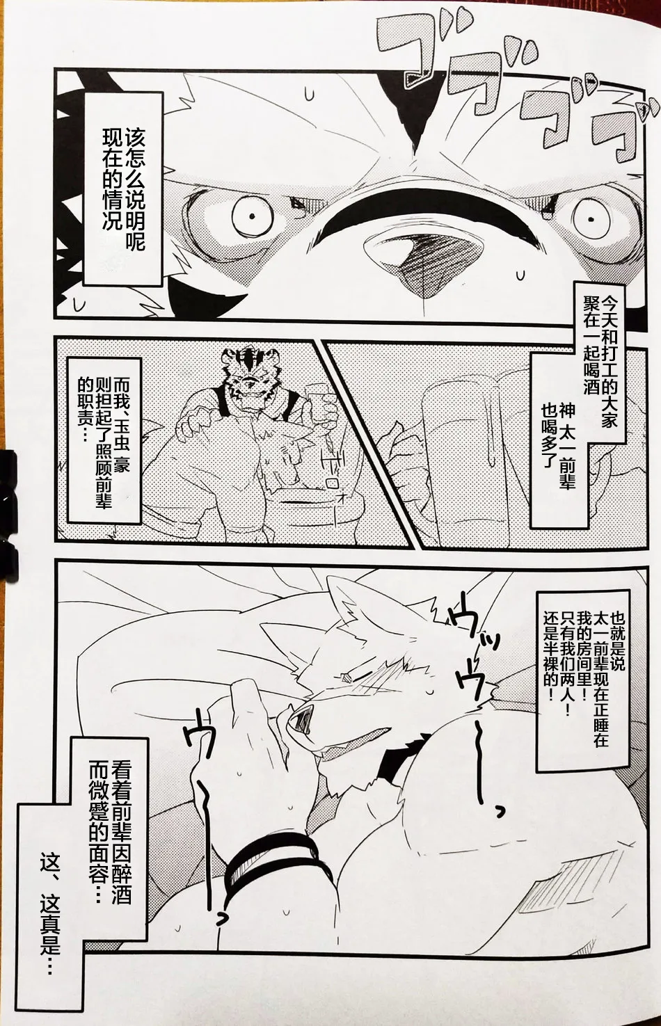 吾之爱轻若蜉蝣 page 3 full