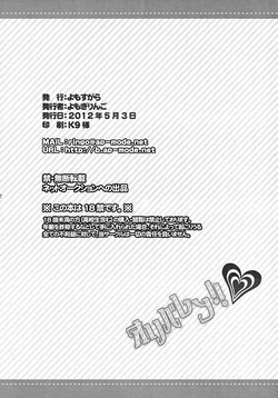 [Yomosugara (Yomogi Ringo)] Oliver-Len! (VOCALOID) [English] {Chin²} — page 21