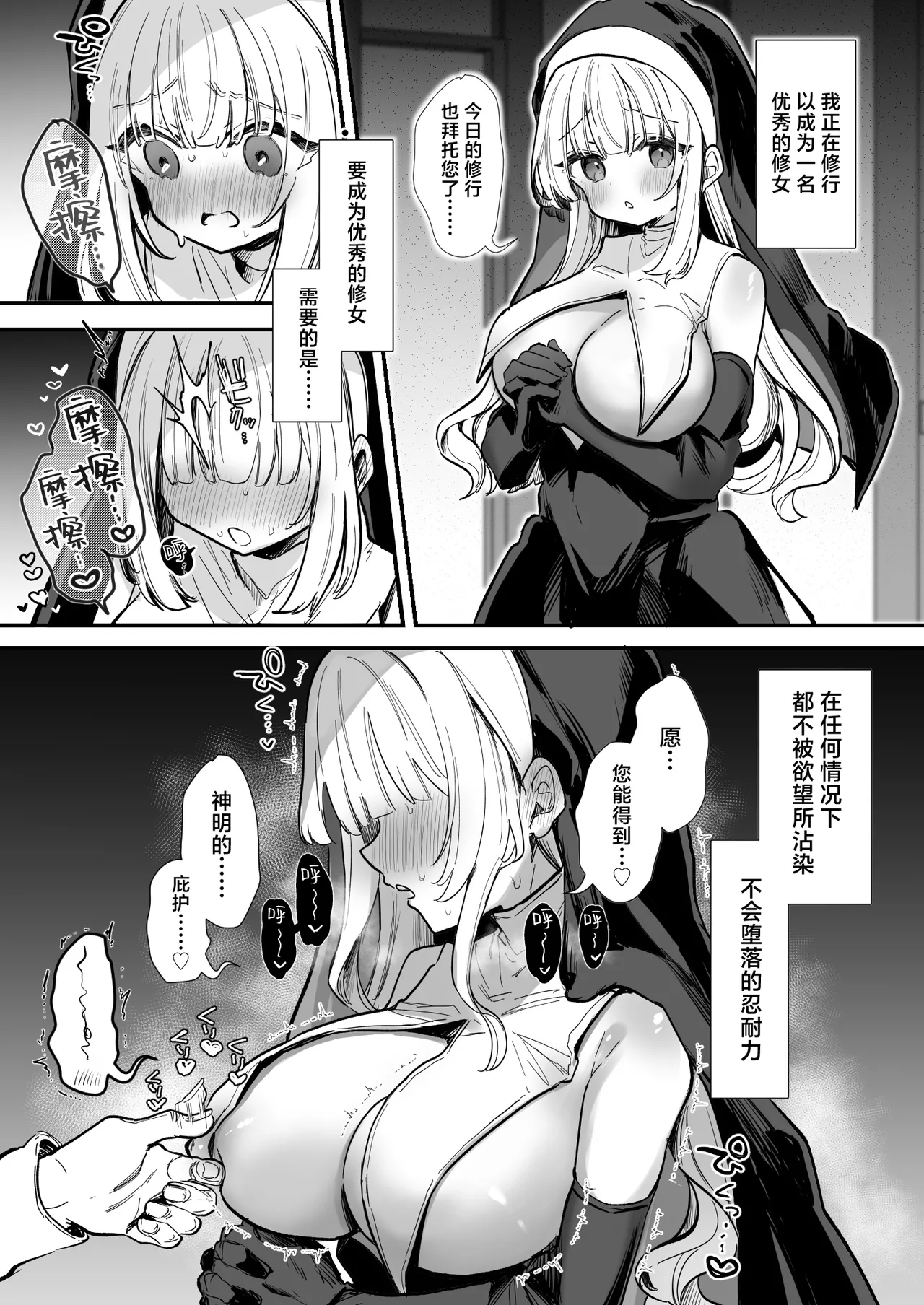 Dosukebe Sister Shugyou page 1 full