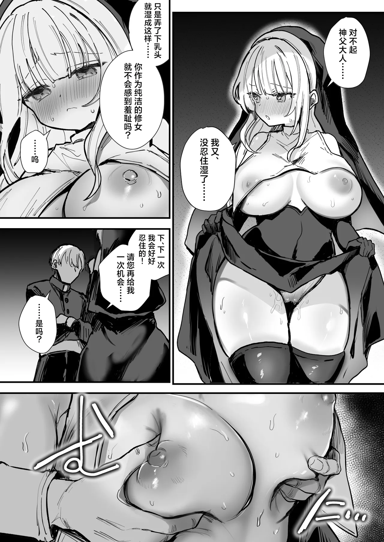 Dosukebe Sister Shugyou page 2 full