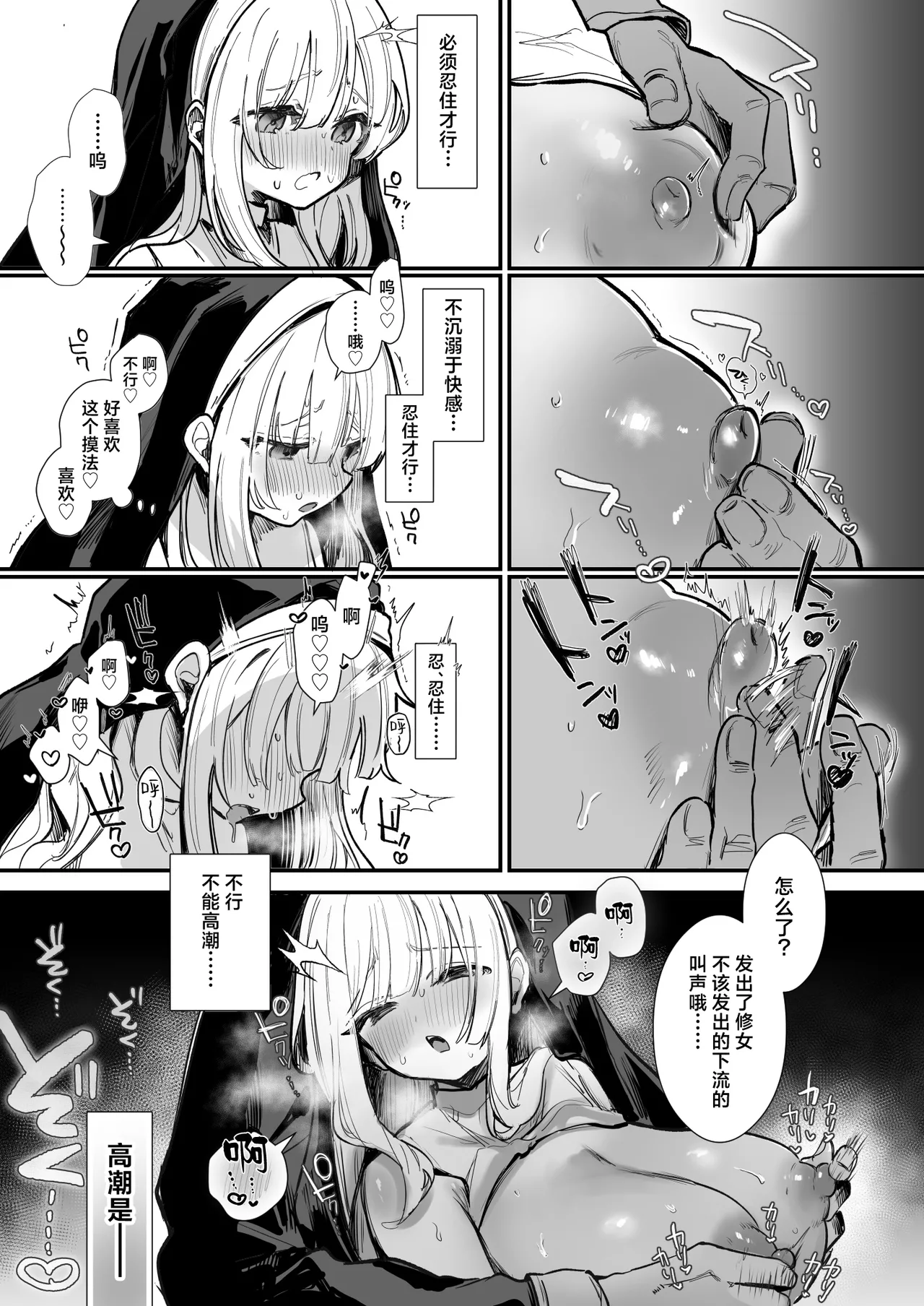 Dosukebe Sister Shugyou page 3 full