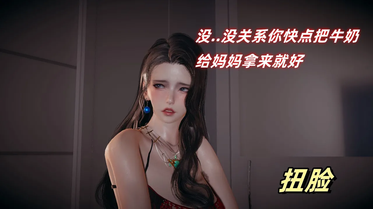 美母任务书 02 page 10 full