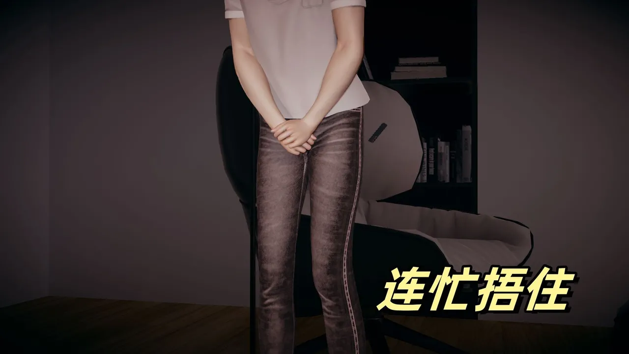 美母任务书 02 page 8 full