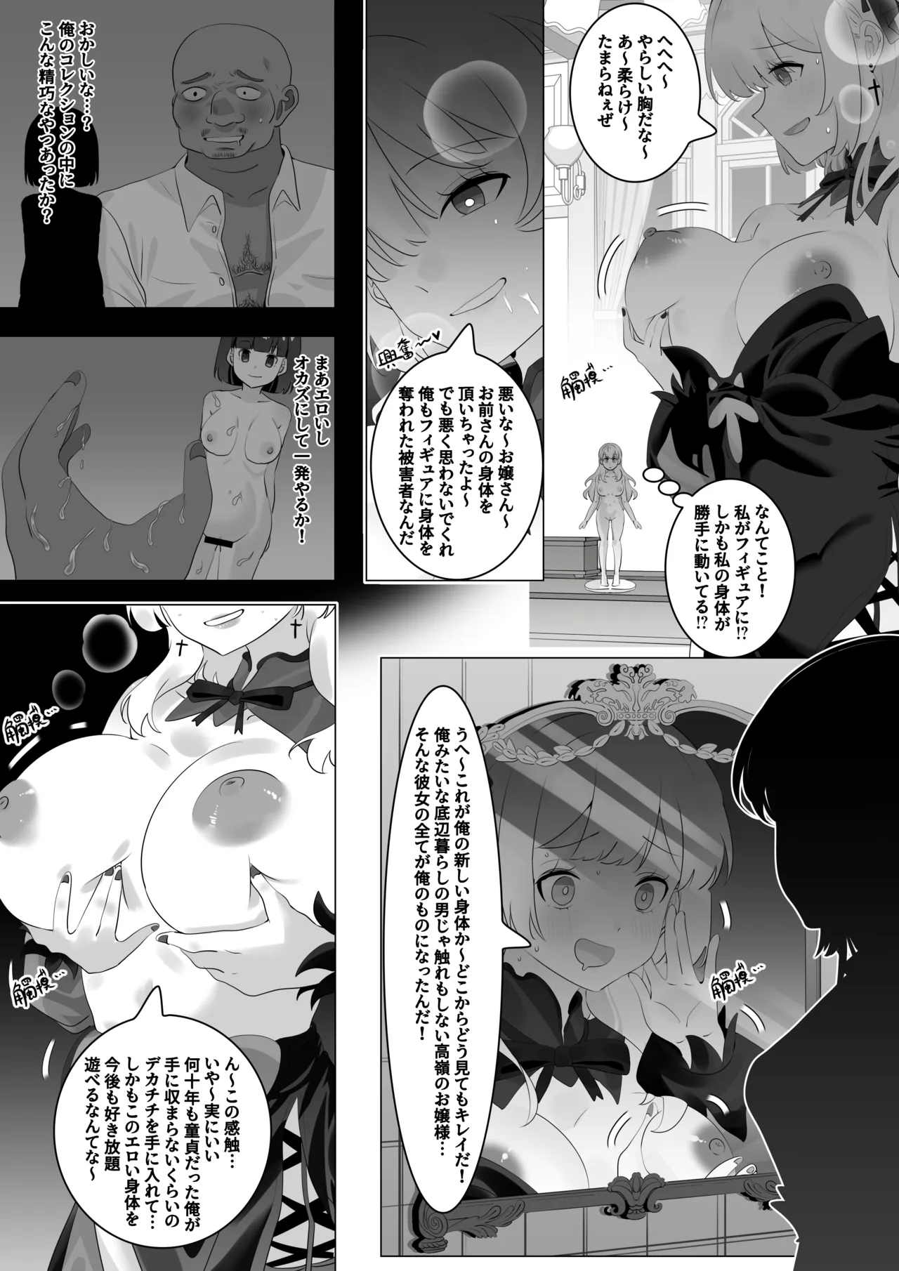 連鎖 page 3 full