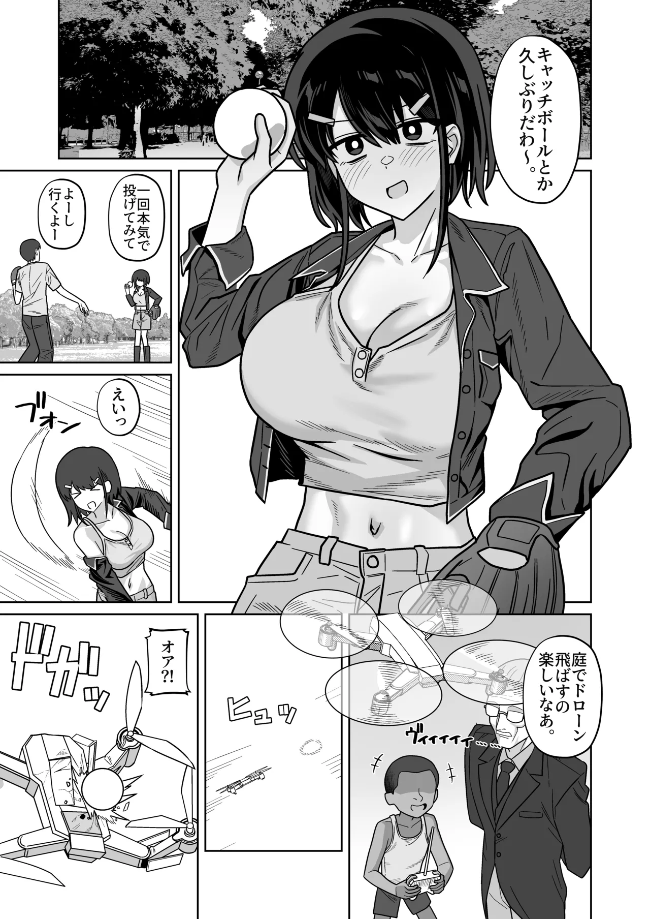 権力者に大好きな彼女差し出して好き勝手セックスしてもらうやつ page 1 full