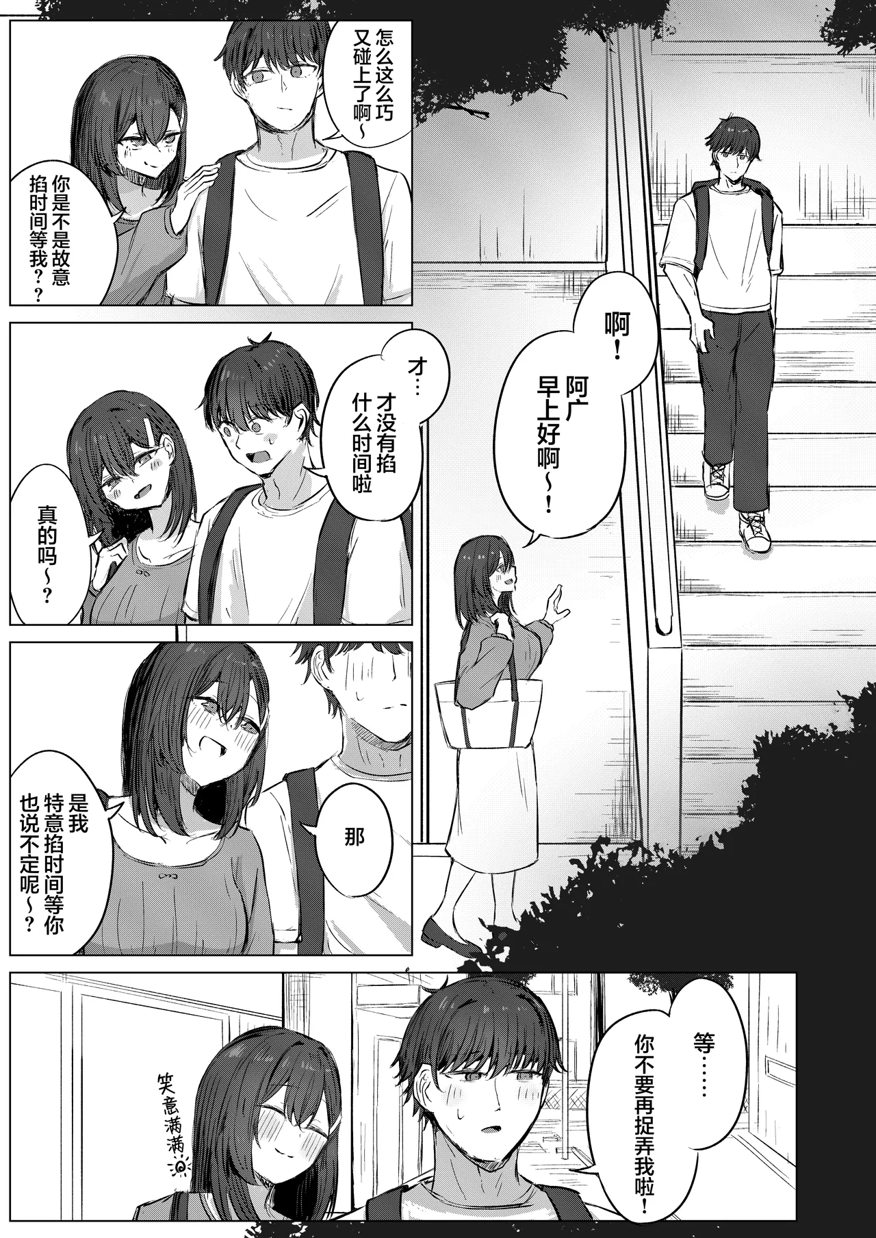 无言的请求 page 3 full