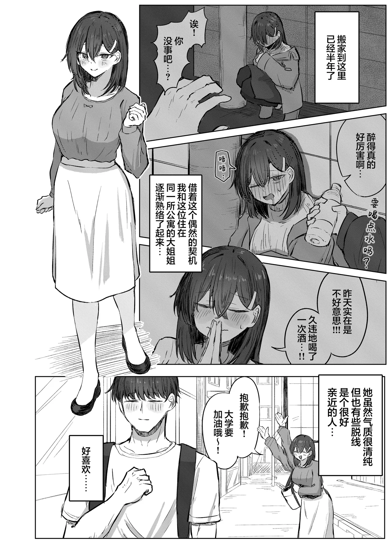 无言的请求 page 4 full