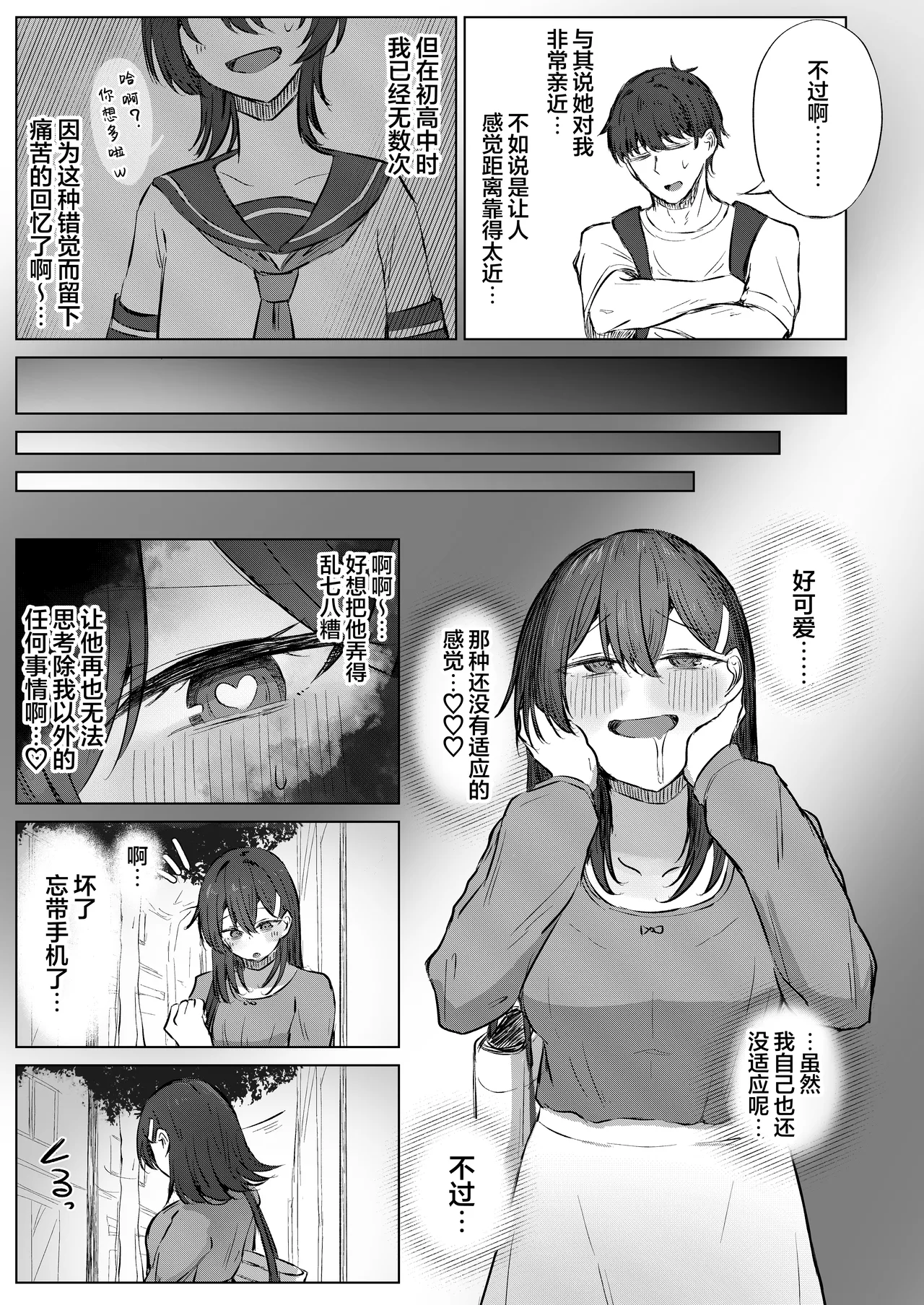 无言的请求 page 5 full