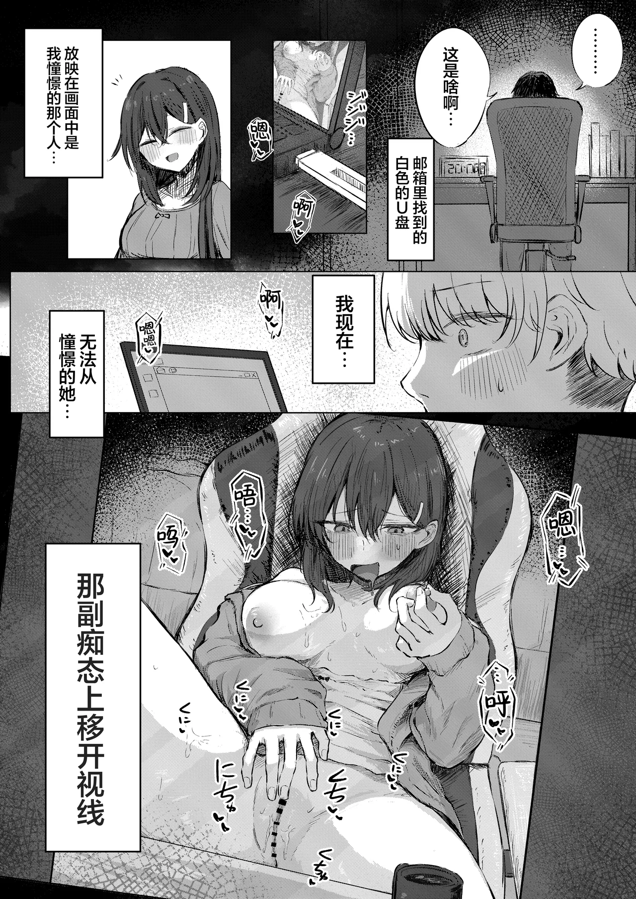 无言的请求 page 7 full