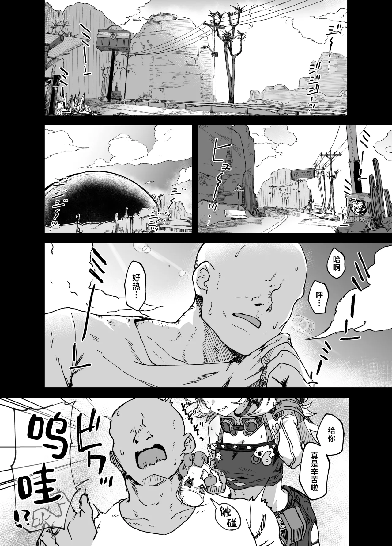 Piper-san Nemurisugi!! | 派派阿姨睡得太死啦!! page 3 full