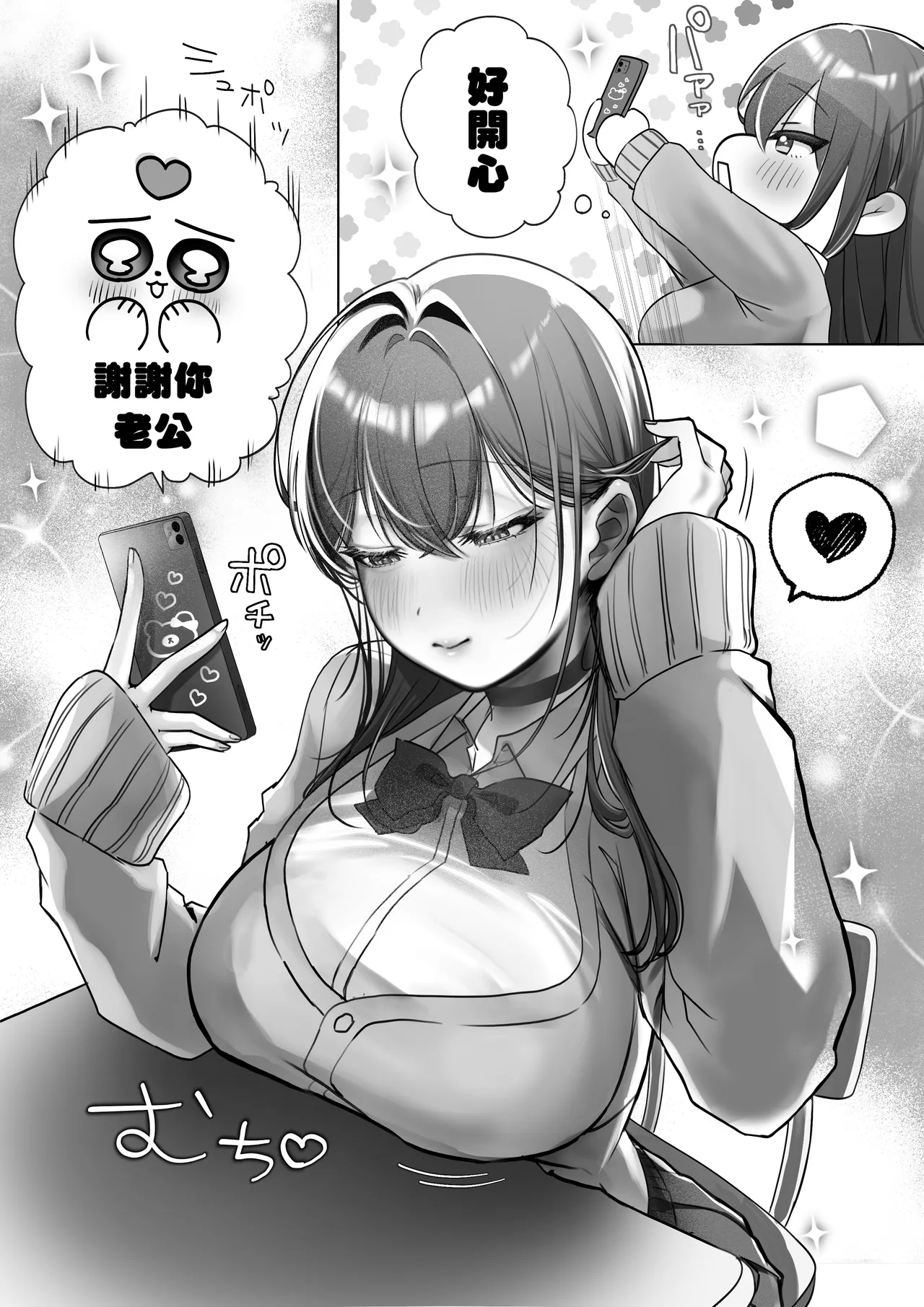 J-kei Iinazuke to Sakidori Shinkon Seikatsu -Cosplay Sex Room- page 9 full