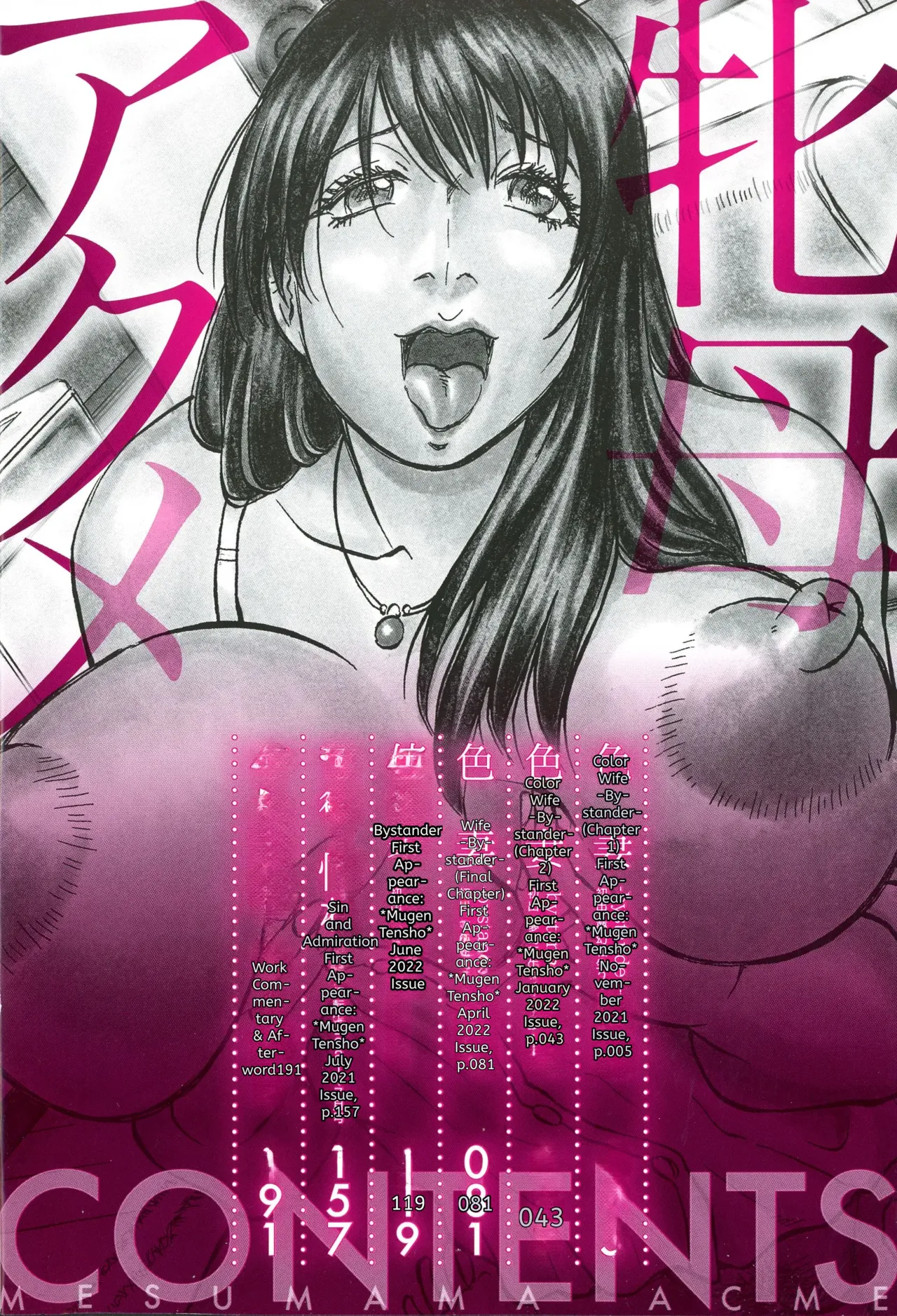 Mother's Orgasm ~Completely Submissive to Son's Cock~Chapter 1 page 4 full