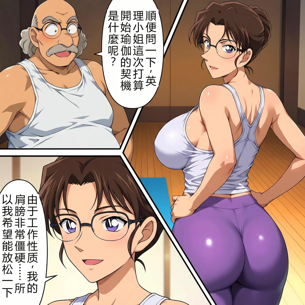 発明家ハカセ 妖艶のヨガと倍感の揺球 page 10 full