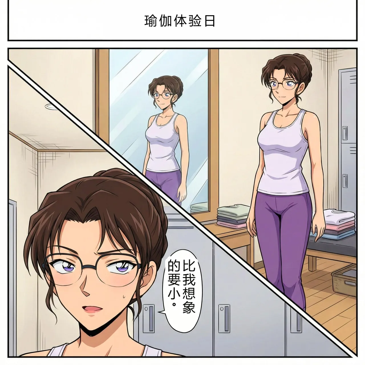 発明家ハカセ 妖艶のヨガと倍感の揺球 page 6 full