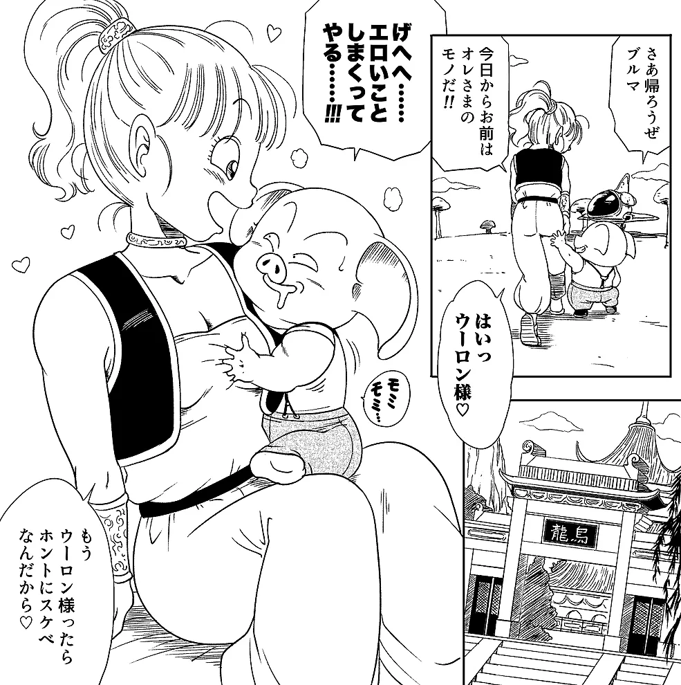 Super Oolong God Bulma page 3 full