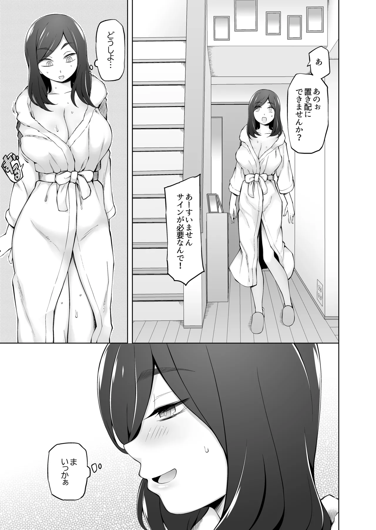 夫が眠った後で… 人妻桐子33歳、昔捨てた男がある日突然訪ねてきて私を狂わせる。 page 10 full